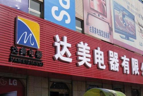 龙泉POS机办理中心